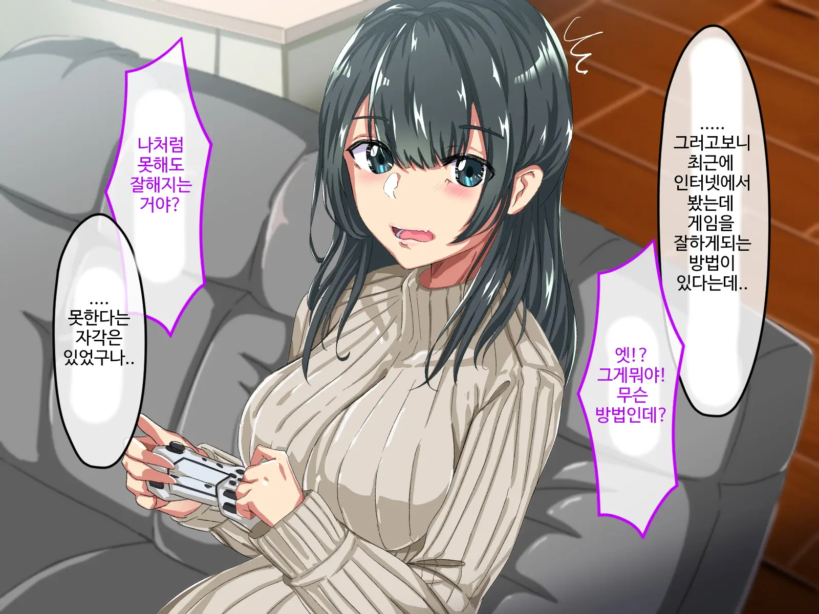 Erokute Chorokute Nandemo Shite Kureru Onee-San-Tachi Wa, Suki Desu Ka? | 야하고 알기쉬운 뭐든지 해주는 누나들은 좋아하나요?